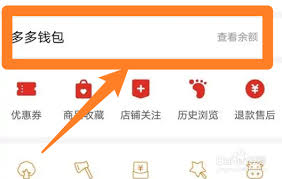 如何取消多多钱包免密支付