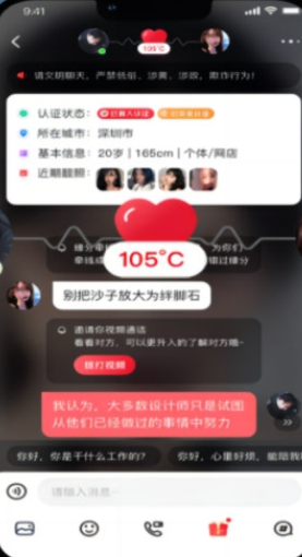 伊遇交友会员免登录