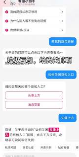 如何关闭抖音豆包
