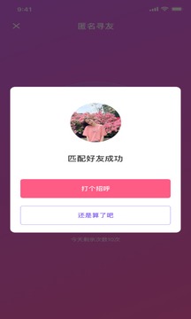 春茶社茶馆交友安卓正版