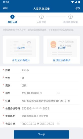 智物筑手机版