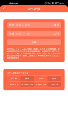 一起跑步官网版