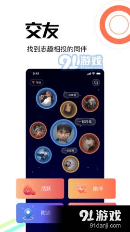 小派交友ios版