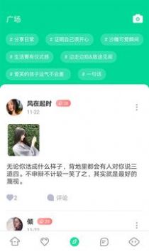 花姿交友安卓正版