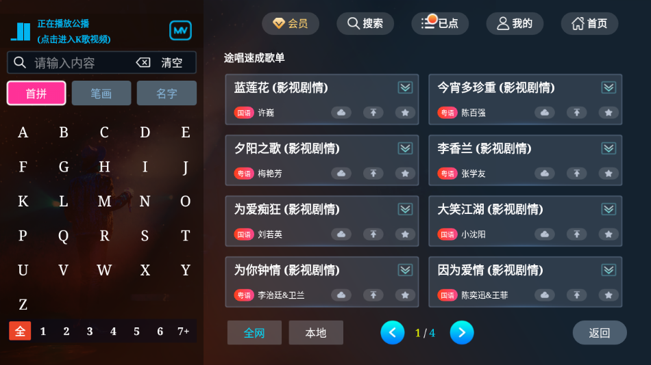 途唱K歌官网版