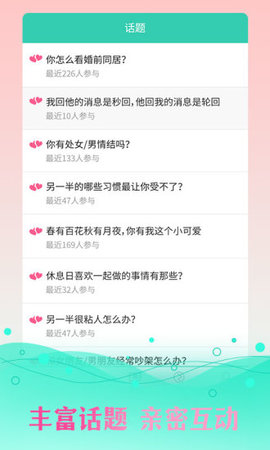 同城约交友定制版