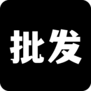 批发网手机版