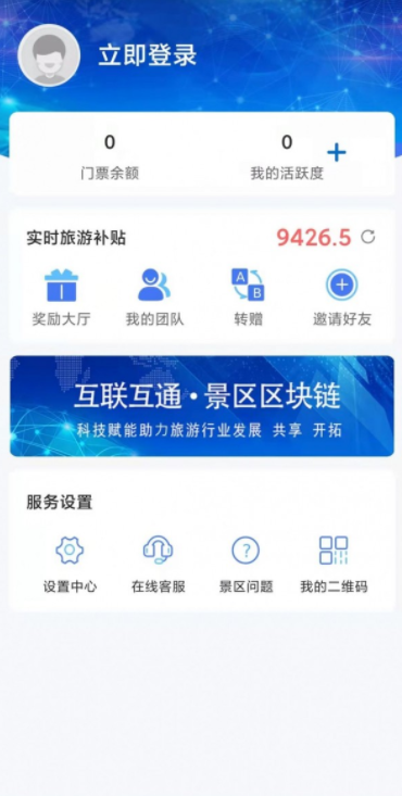仙人山景区最新版