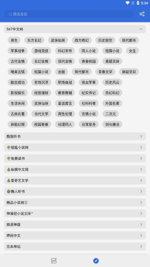 牛牛小说老版本