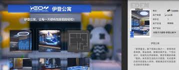 异环房产怎么介绍