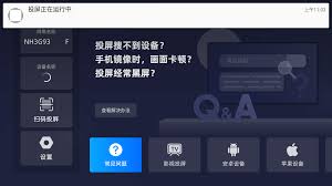 有哪些看电视的软件