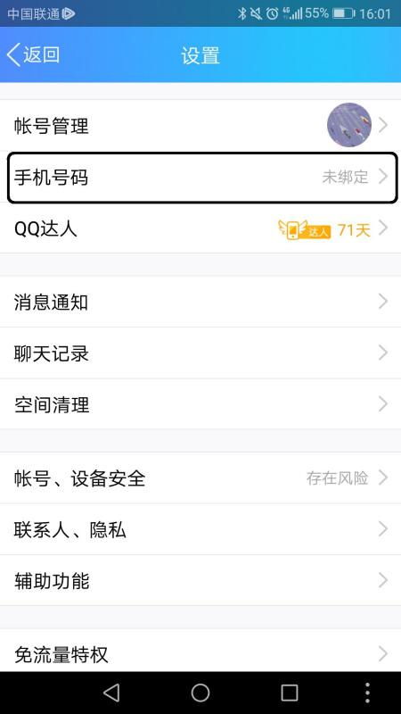 视频号评论置顶方法