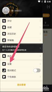 NGA如何关闭消息提醒