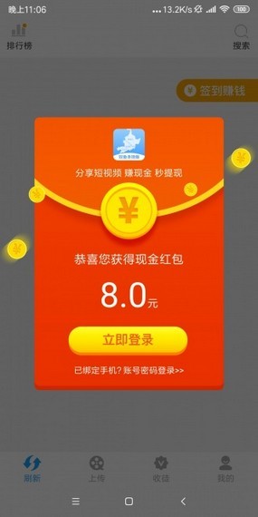 U你短视频正式版