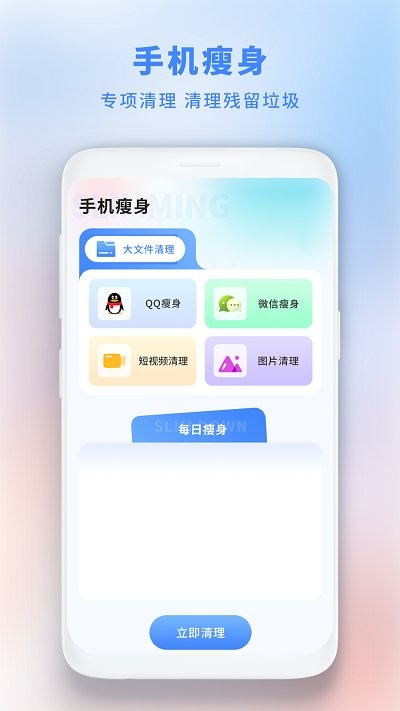 垃圾极速清理管家