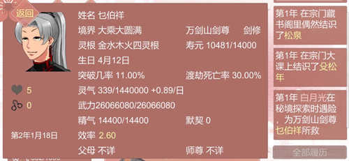 某某宗女修修炼手札菜单最新版