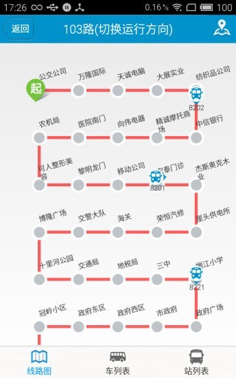 荣成掌上公交安卓版