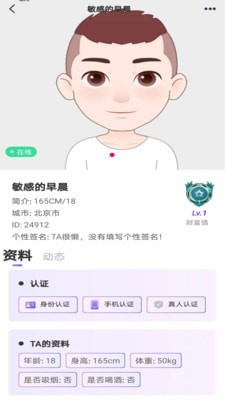 心守交友无会员