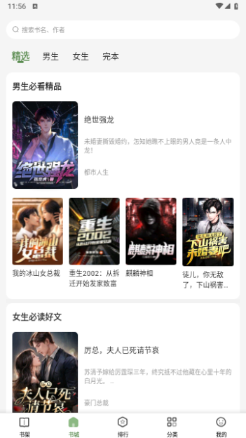 一番小说全新版本