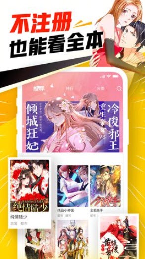 天堂漫画免费正版