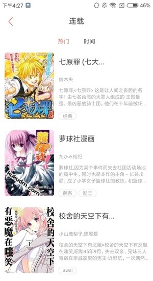 禁漫夭堂全彩漫画安卓版