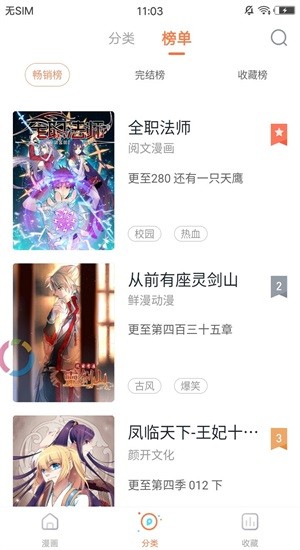 禁漫夭堂全彩漫画自定义版