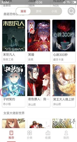 禁漫夭堂全彩漫画定制版