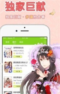 葡萄漫画纯净版