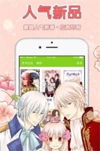 葡萄漫画2025最新版