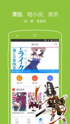 异次元漫画ios版