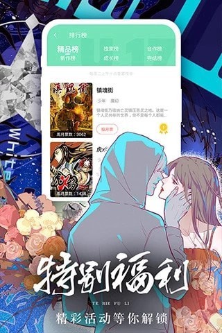 羞答答漫画ios版