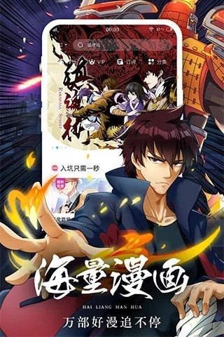 羞答答漫画安卓版