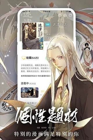 羞答答漫画正式版