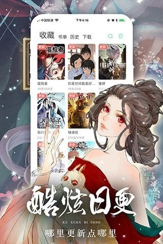 羞答答漫画安卓正版
