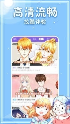 韩漫网官方正版