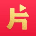 片多多看电视剧苹果版