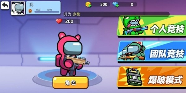 太空杀枪战解锁全角色版