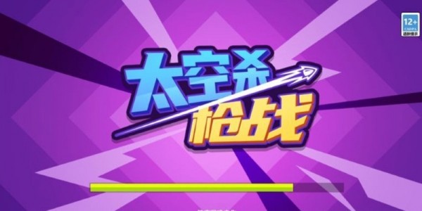 太空杀枪战移植版