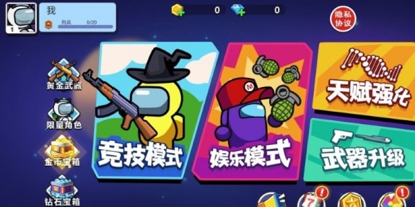 太空杀枪战高画质版