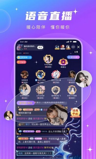 PT语音交友2025最新版