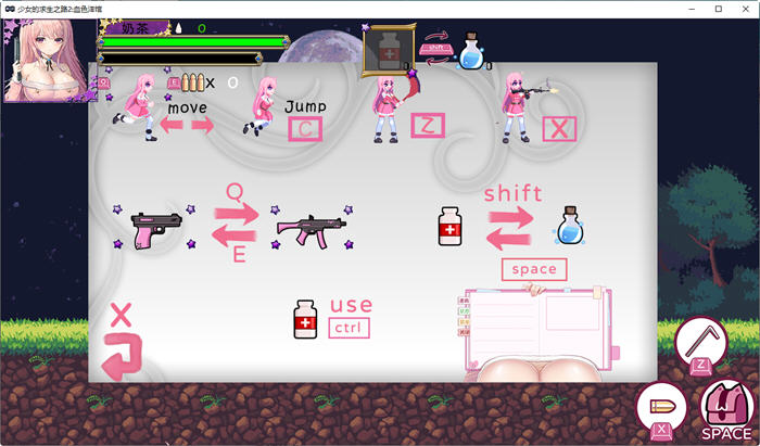 少女的求生之路无限版