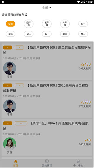 爱多分ios版