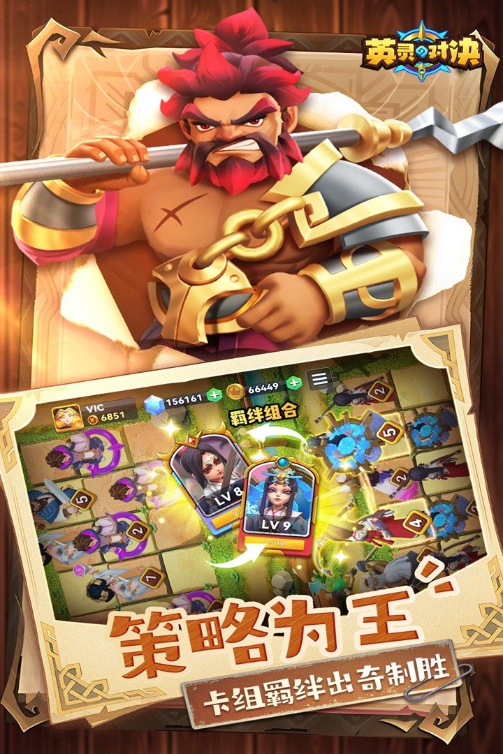 英灵对决最新版
