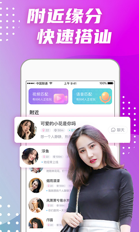 偏爱交友安卓正版
