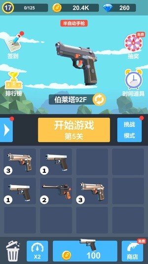 拇指枪战免费版