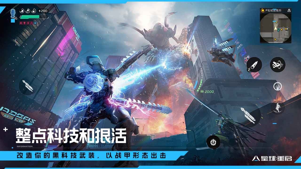 星球重启官服手机版