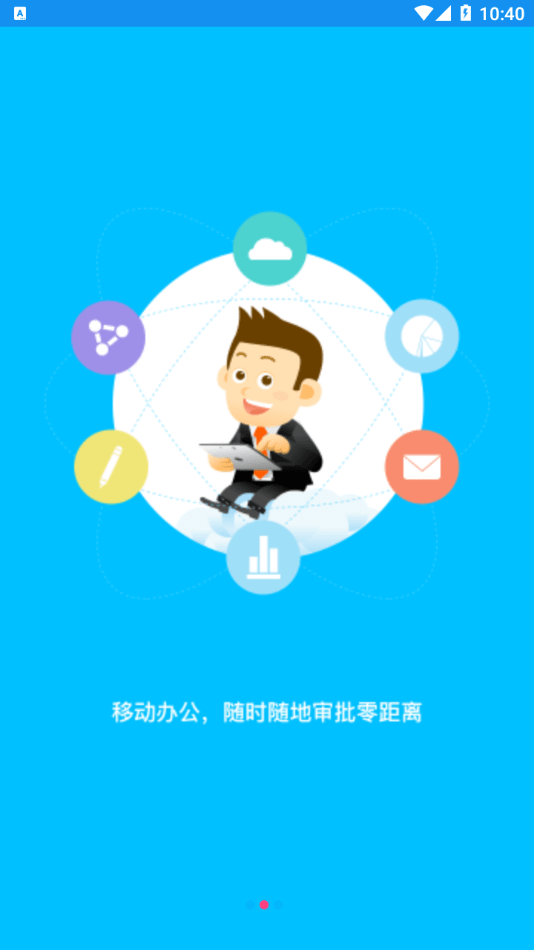 智慧菲迪克安卓版