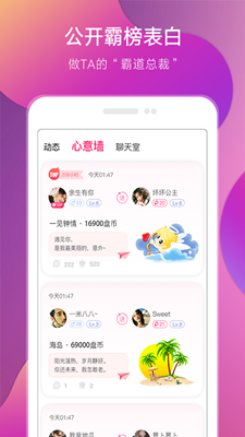 盘丝交友定制版