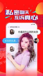 爽爽交友苹果版