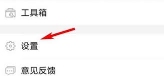 如何在高德地图开启电子眼提醒功能